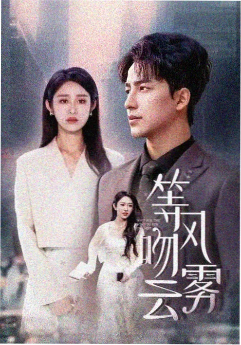 456影院热播剧集潮汐之下在线观看